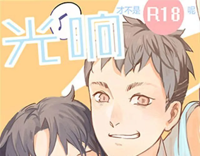 第2话.一起回家吧 第1页