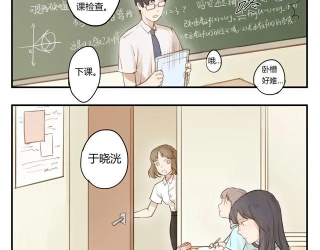 第2话.一起回家吧 第4页