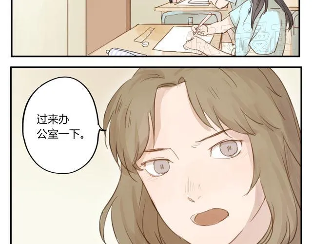 第2话.一起回家吧 第5页