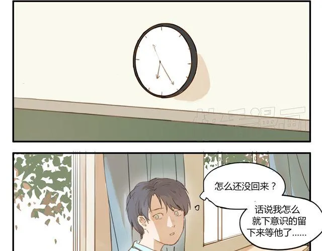 第2话.一起回家吧 第7页