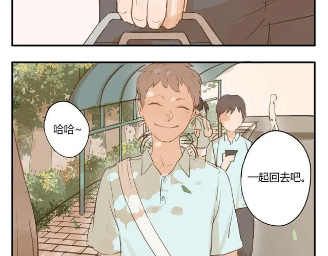 第2话.一起回家吧 第15页
