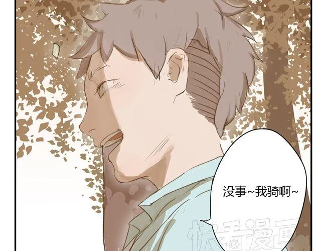 第2话.一起回家吧 第21页