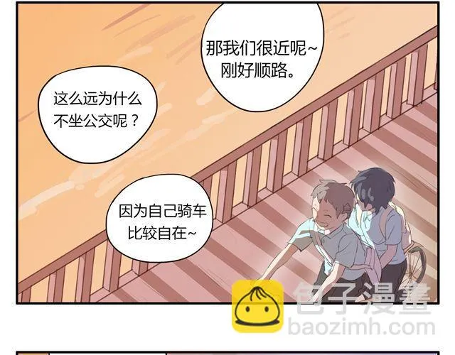 第2话.一起回家吧 第24页