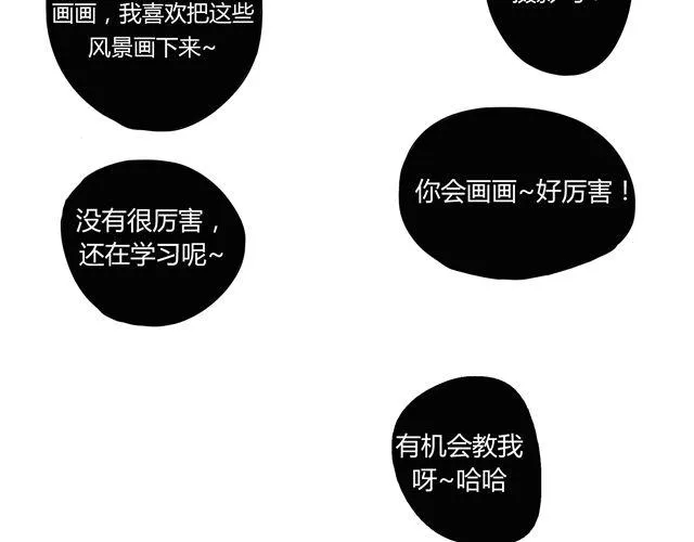 第2话.一起回家吧 第32页