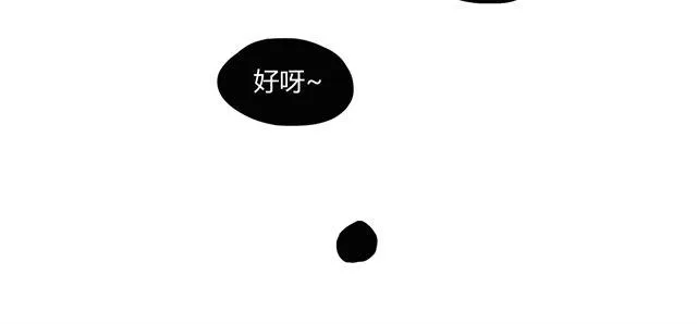 第2话.一起回家吧 第33页