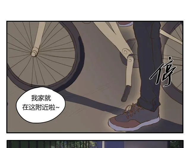 第2话.一起回家吧 第34页