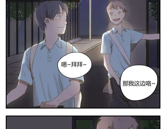 第2话.一起回家吧 第35页