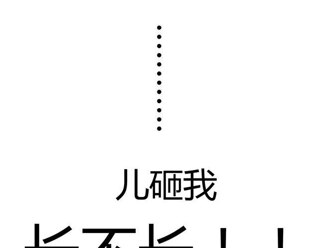 第2话.一起回家吧 第41页