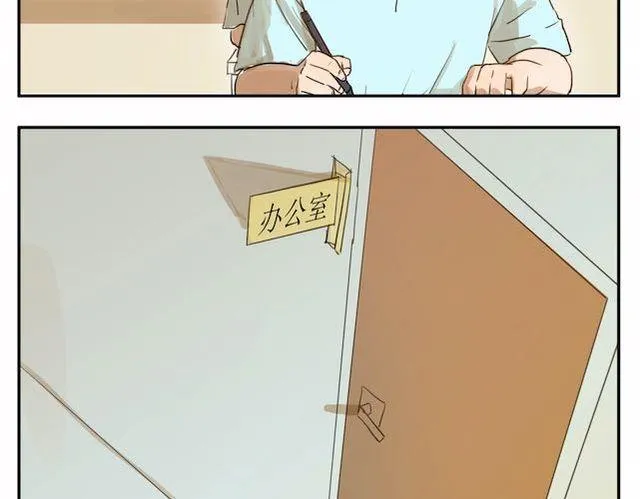 第3话 周末去我家吗 第3页