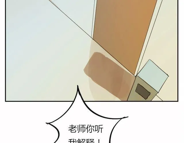第3话 周末去我家吗 第4页