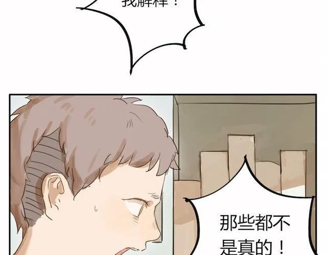 第3话 周末去我家吗 第5页