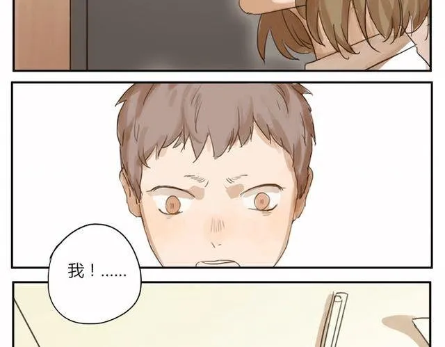 第3话 周末去我家吗 第7页