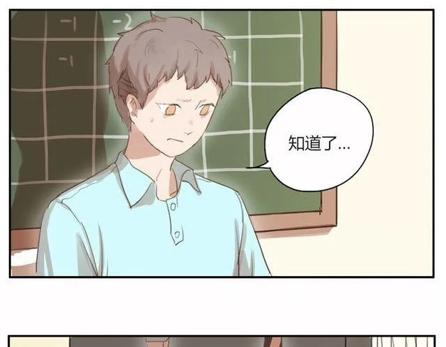 第3话 周末去我家吗 第11页