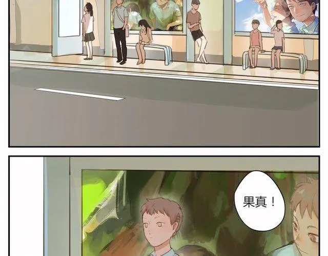 第3话 周末去我家吗 第26页