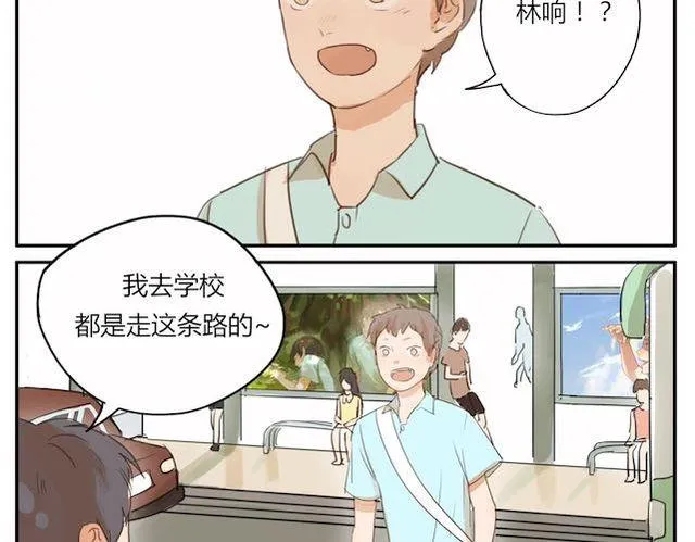 第3话 周末去我家吗 第30页