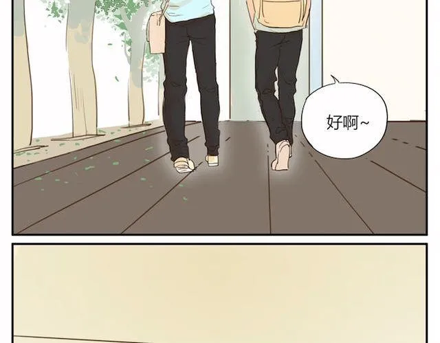 第3话 周末去我家吗 第38页
