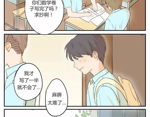第3话 周末去我家吗 第40页