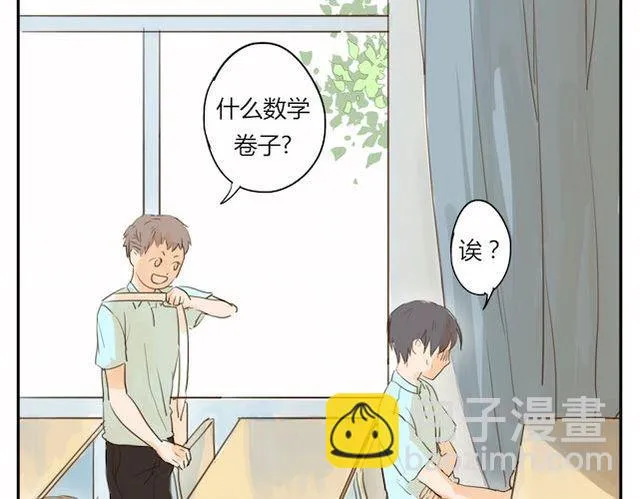 第3话 周末去我家吗 第41页
