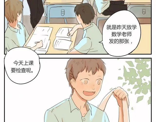 第3话 周末去我家吗 第42页