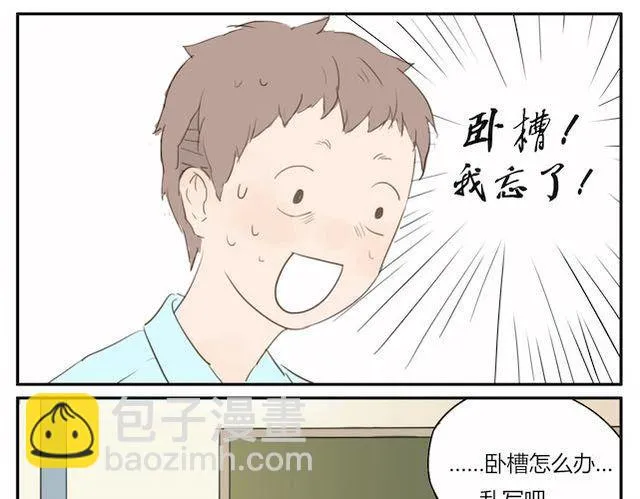 第3话 周末去我家吗 第44页