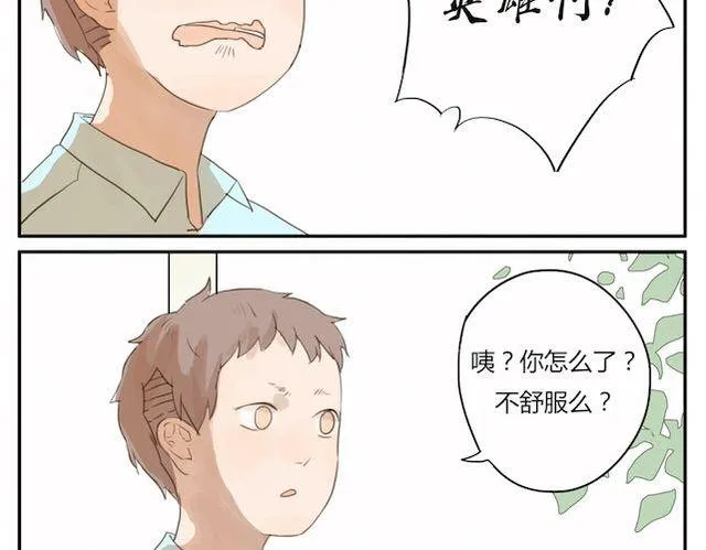 第3话 周末去我家吗 第49页