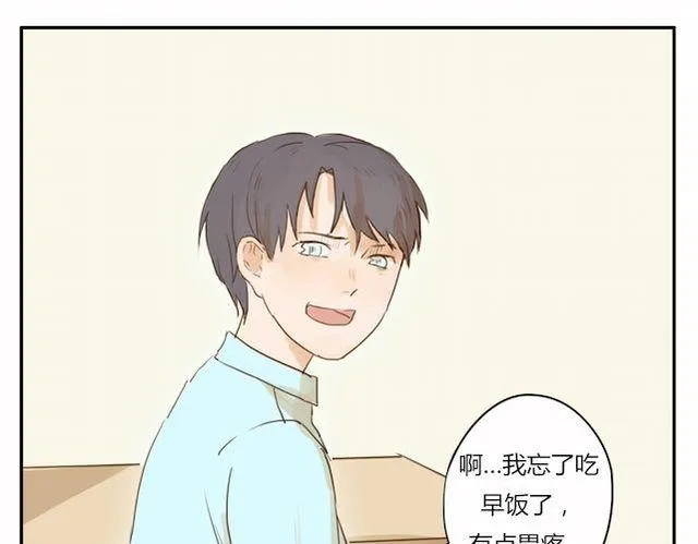 第3话 周末去我家吗 第51页