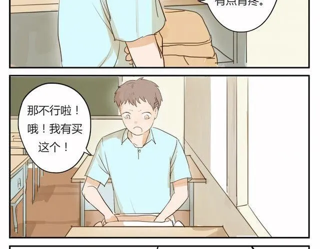 第3话 周末去我家吗 第52页