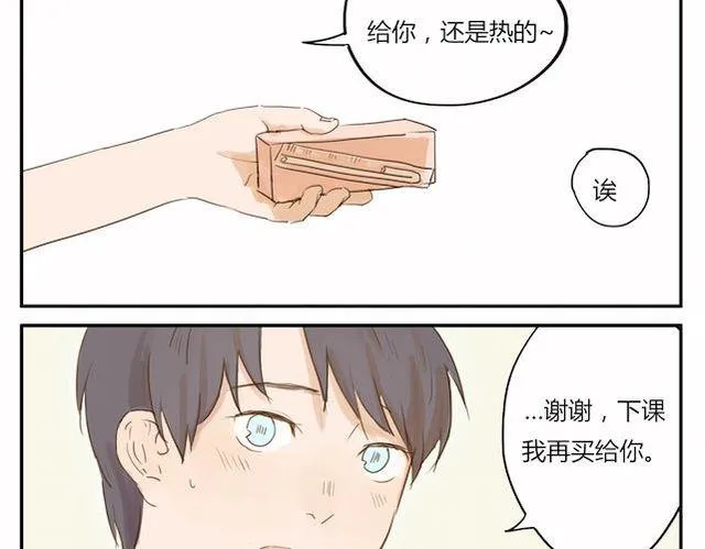 第3话 周末去我家吗 第53页