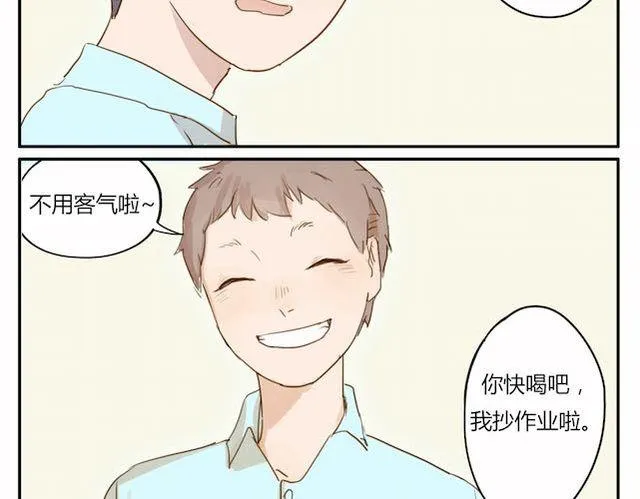 第3话 周末去我家吗 第54页