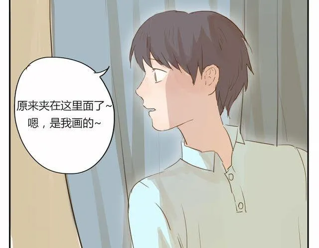 第3话 周末去我家吗 第57页