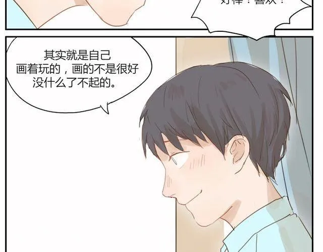 第3话 周末去我家吗 第61页
