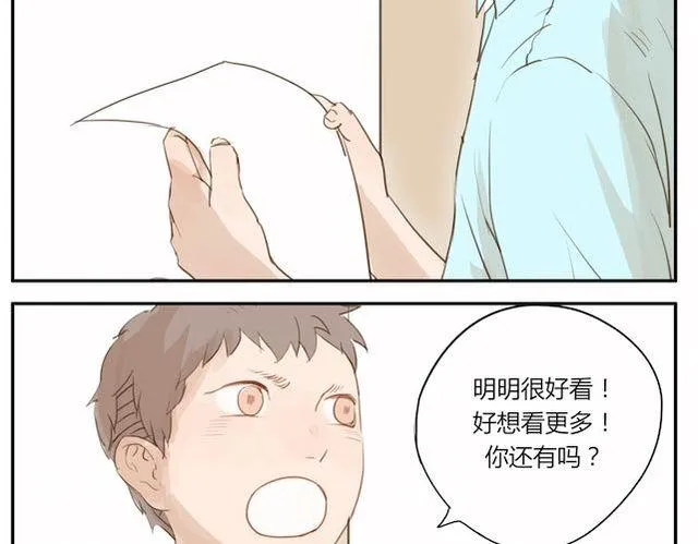第3话 周末去我家吗 第62页