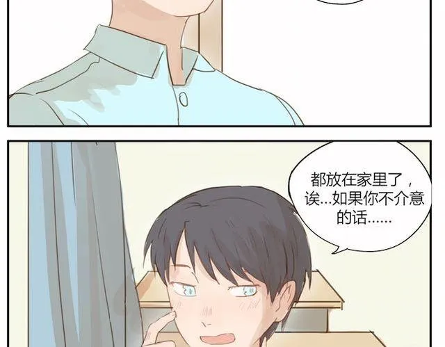 第3话 周末去我家吗 第63页
