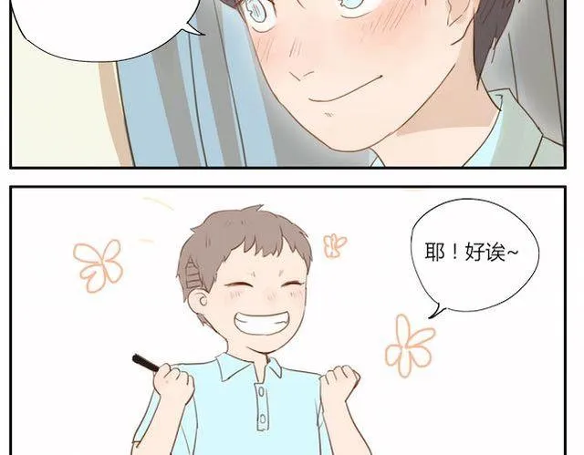 第3话 周末去我家吗 第65页