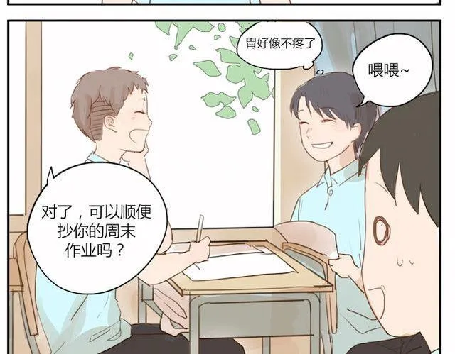 第3话 周末去我家吗 第66页