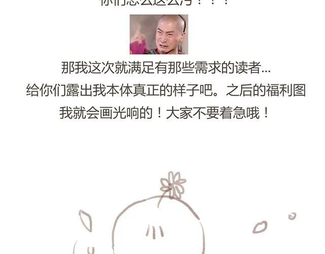福利图在此！ 第4页