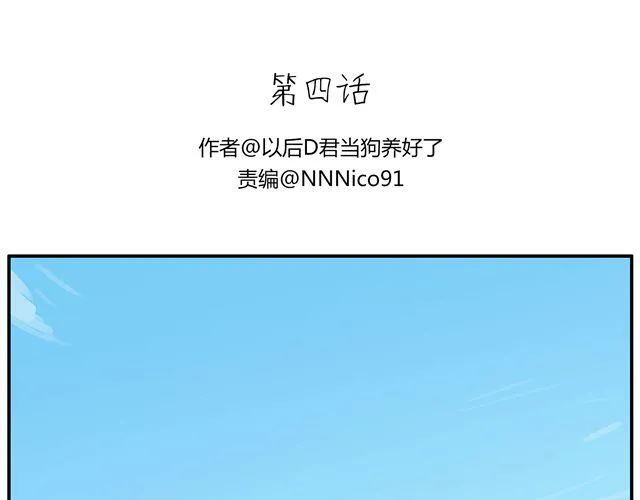 第4话 你还会再来么？ 第3页