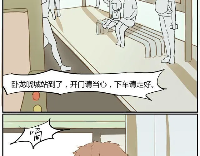 第4话 你还会再来么？ 第5页