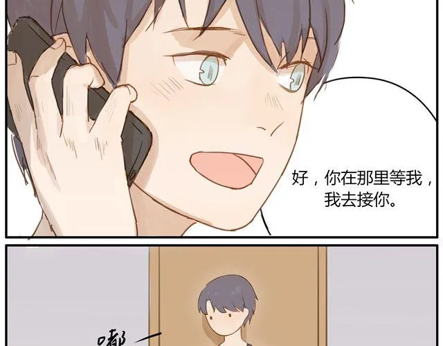 第4话 你还会再来么？ 第8页