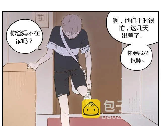 第4话 你还会再来么？ 第12页