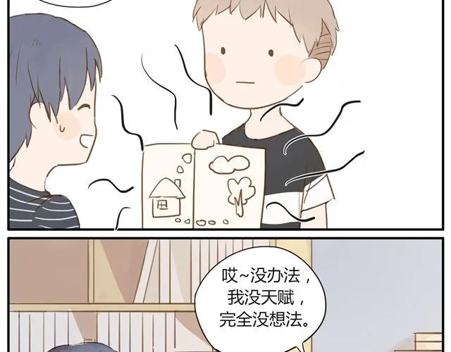 第4话 你还会再来么？ 第25页