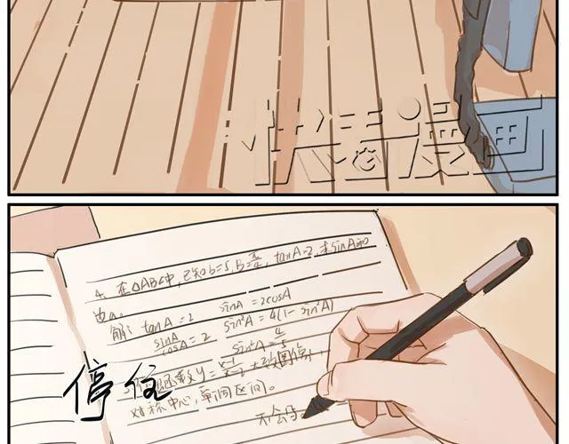 第4话 你还会再来么？ 第34页