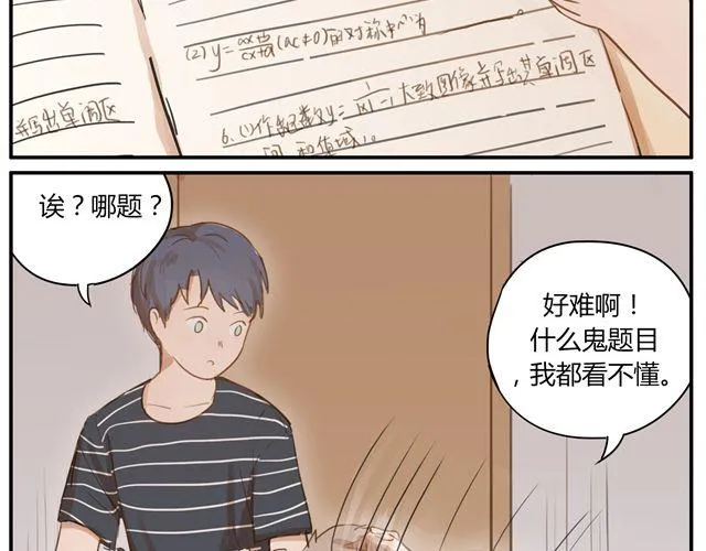 第4话 你还会再来么？ 第35页