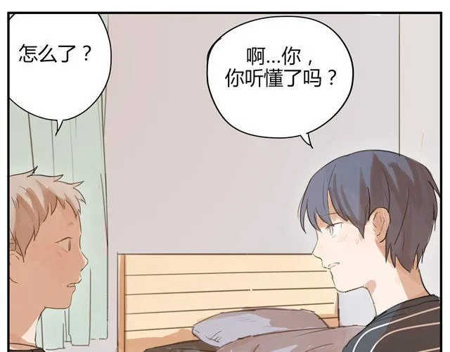 第4话 你还会再来么？ 第43页