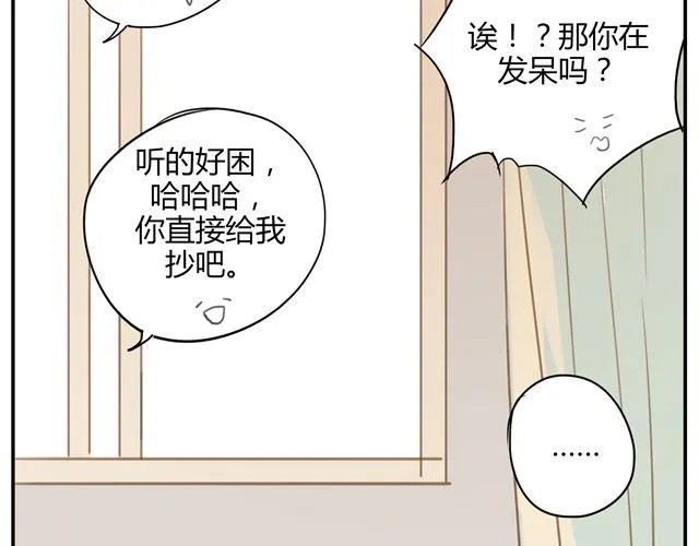 第4话 你还会再来么？ 第45页