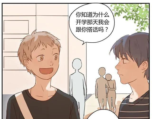第4话 你还会再来么？ 第51页