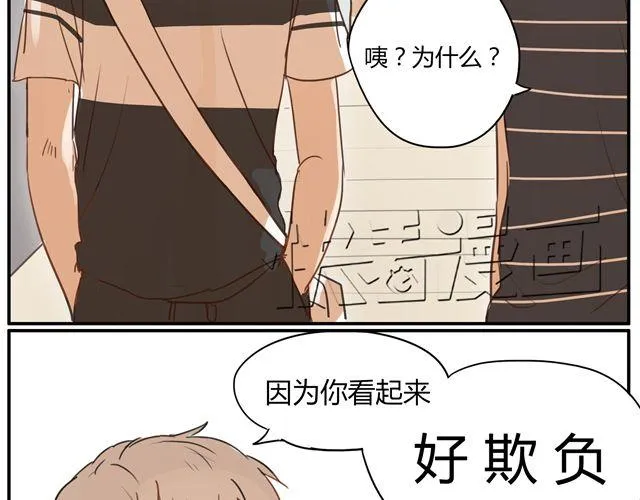 第4话 你还会再来么？ 第52页