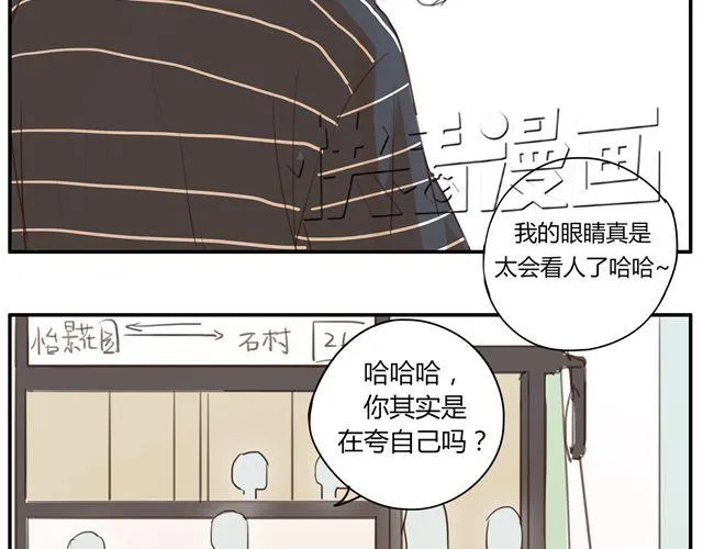 第4话 你还会再来么？ 第56页