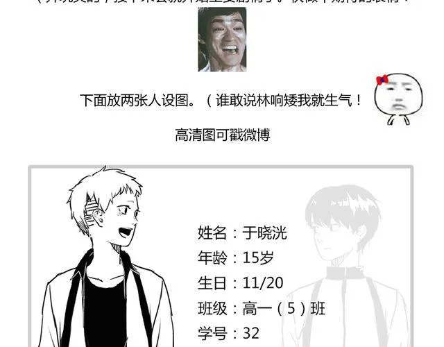 第4话 你还会再来么？ 第69页