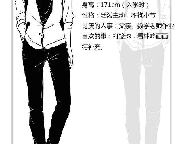 第4话 你还会再来么？ 第70页